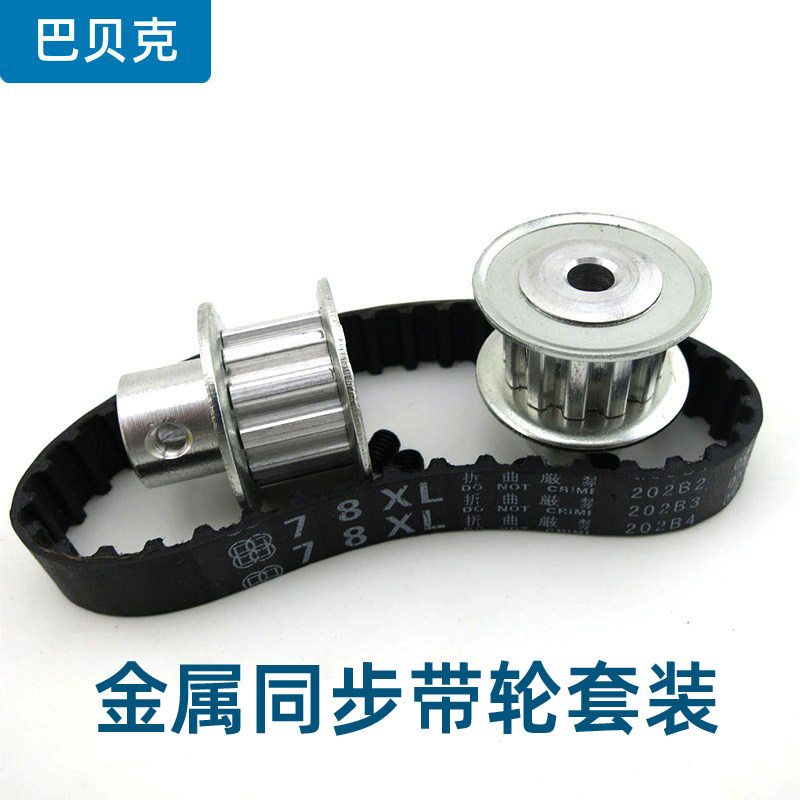 金属同步带轮套装5mm6mm铝合金diy马达单槽皮带轮传动XL电机配件,淘宝优惠券,粉丝福利购,淘宝优惠卷