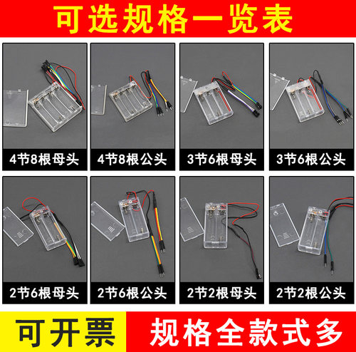 杜邦线电池盒 5号干电池电源盒带插接线3v4.5v6v DIY电子电路配件 - 图0
