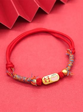 2026本命年红绳手链男女款手工编织马年好事花生招财铜钱手绳礼品