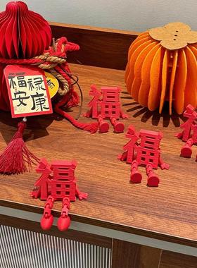 3D立体福字摆件开关贴可视门铃装饰玄关客厅新年氛围布置乔迁之喜