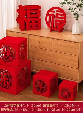过年喜庆装饰摆件红色立体福字店铺商场橱窗新年氛围感布置礼物盒