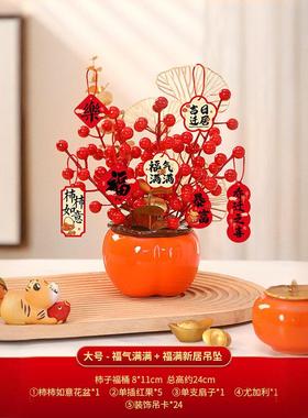 柿柿如意乔迁摆件柿子罐桌面搬家入宅仪式用品高级感客厅玄关新居