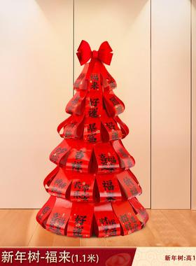 新年装饰摆件过年商场店铺橱窗造景许愿树场景布置春节喜庆发财树