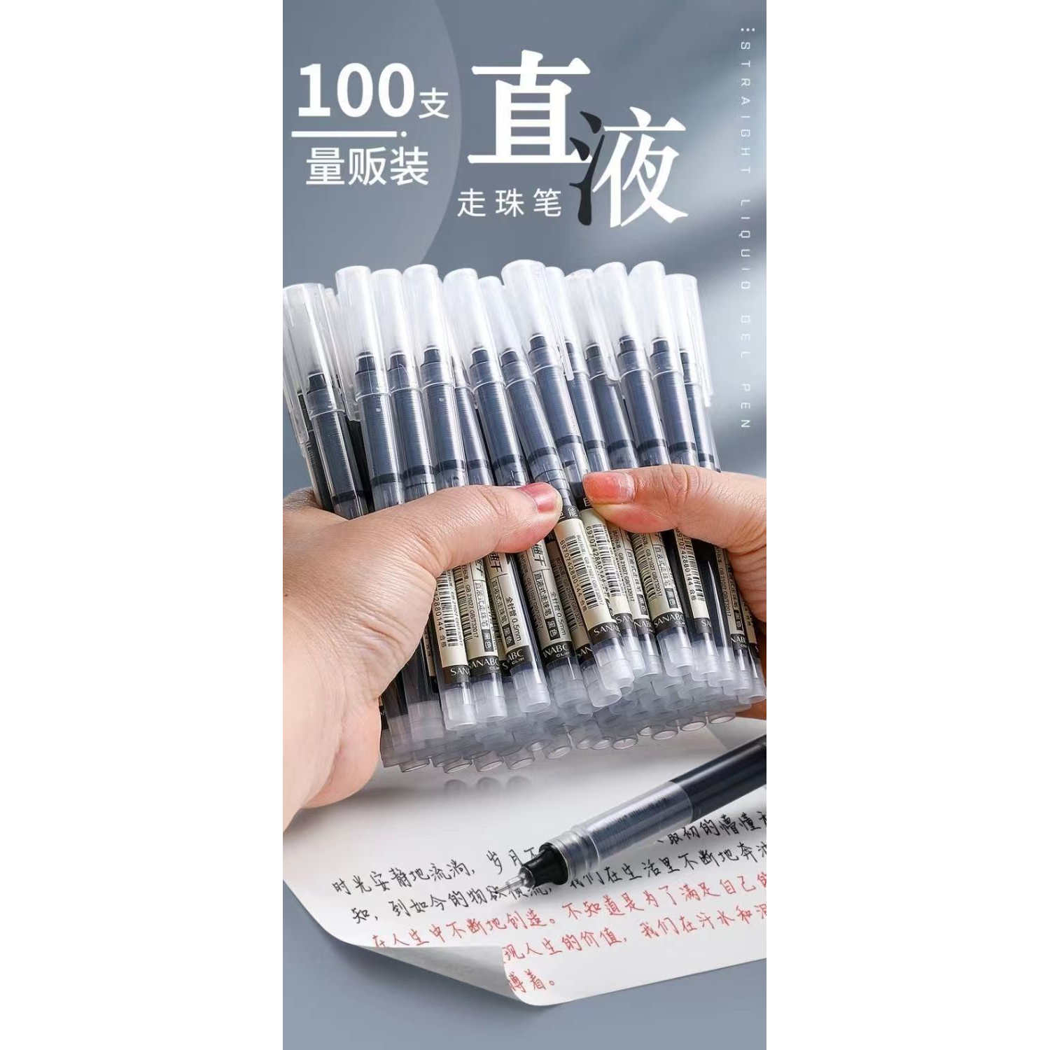 Straight liquid gel pen needle pen ballpoint pen quick-drying student large-capacity office signature pen