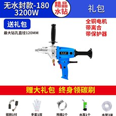 Вода установка 水钻机钻孔机手持式水转打孔器打开孔机电动两用大功率水砖机空调 3268617