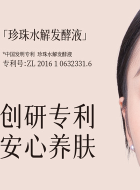 京润珍珠抗初老补水保湿紧致淡纹