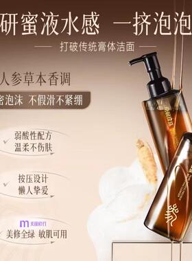 京润珍珠绵密丰富洗面奶温和卸妆