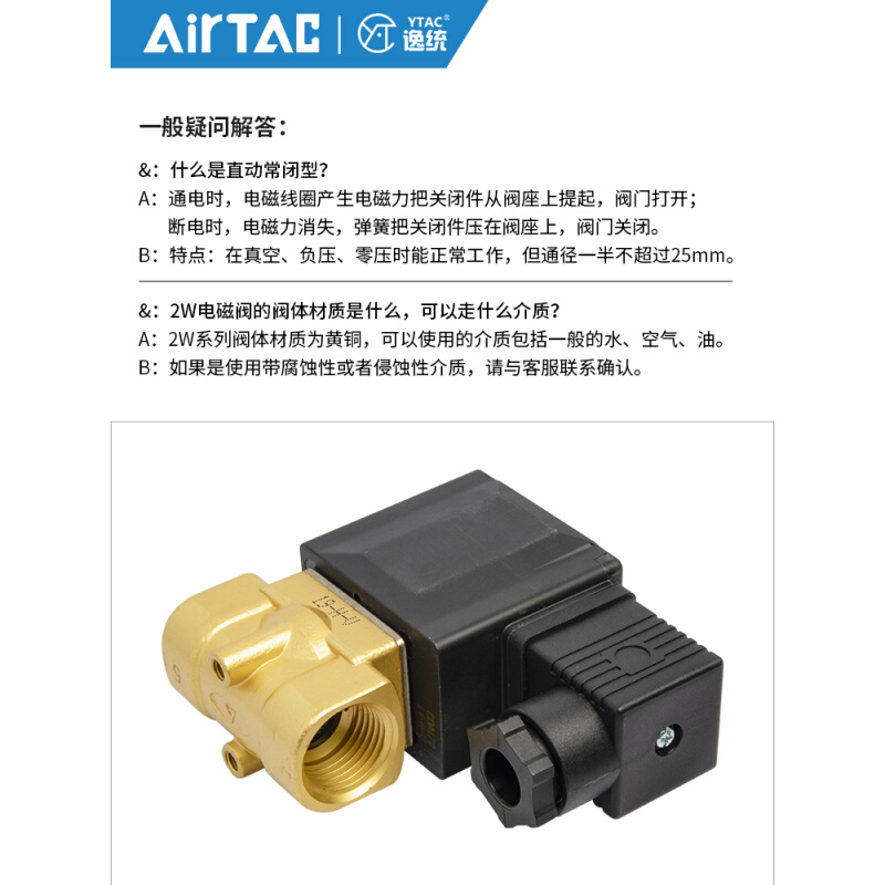 常闭高压流体控制电磁水阀2W030-08气阀050-15分进水阀24v - 图2