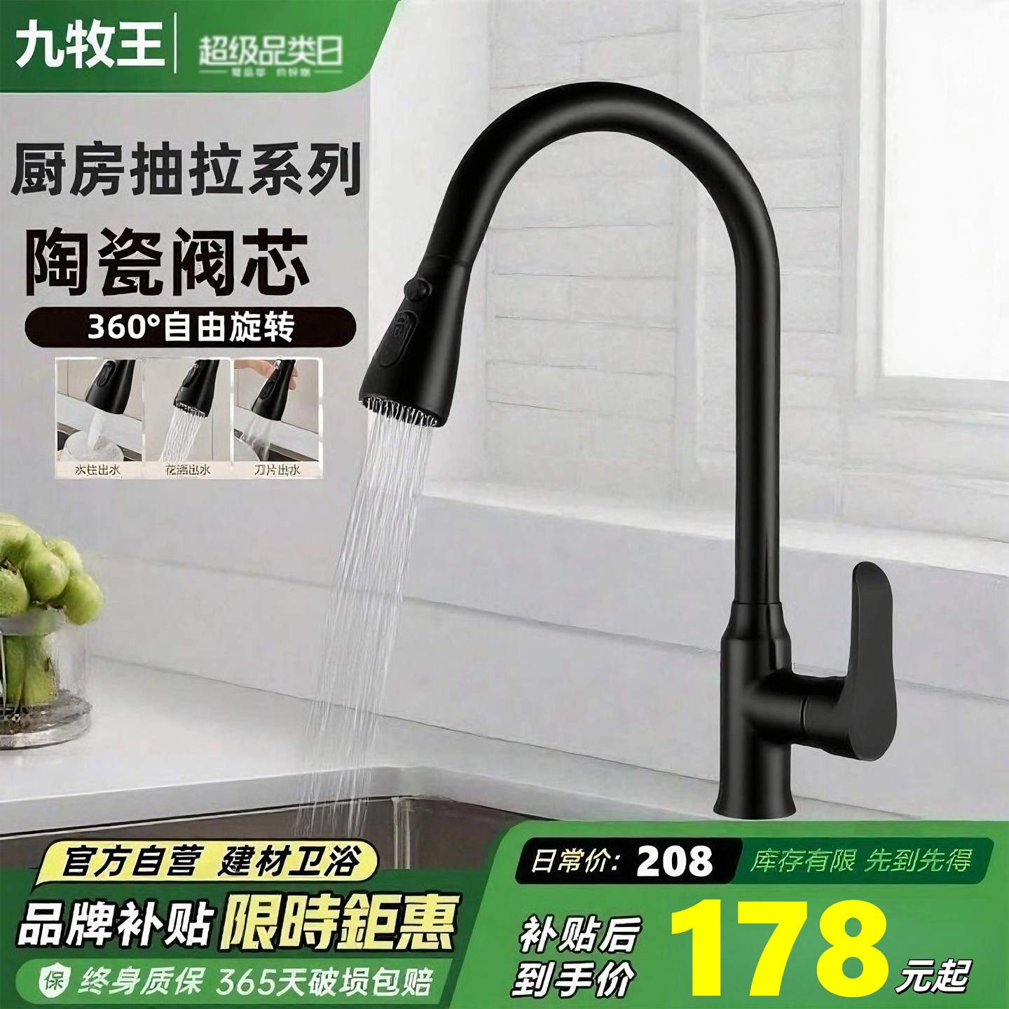 九牧王全铜抽拉水龙头增压冷热洗碗池洗菜盆水槽厨盆可旋转水龙头,淘宝优惠券,粉丝福利购,淘宝优惠卷