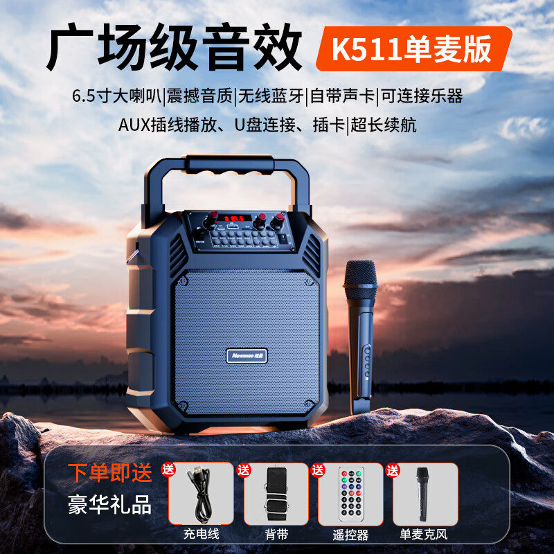 纽曼K511蓝牙音箱户外大音量广场舞音响小型家用收音手提便携式无,淘宝优惠券,粉丝福利购,淘宝优惠卷