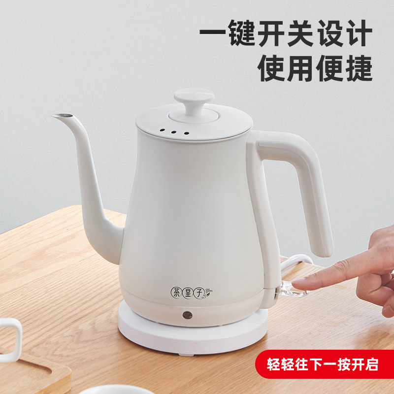 茶皇子细长嘴电泡茶家用手冲咖啡壶 茶皇子电热水壶