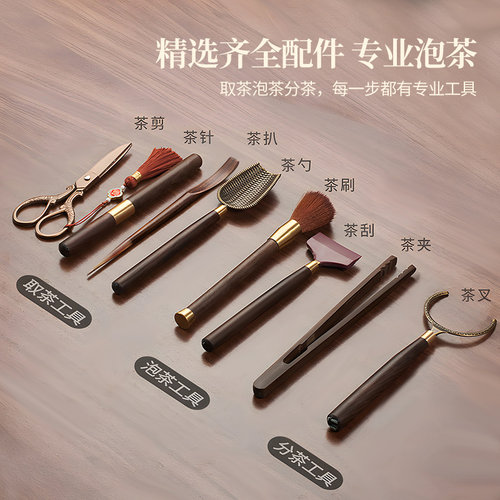茶皇子茶道六君子套装高档泡茶工具黑檀茶具配件大全功夫茶夹杯叉 - 图0