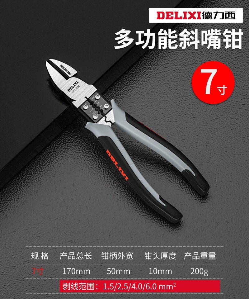 老虎钳子工业级钢丝钳德国手钳省力拉线多功能万用电工大全小_虎窝淘