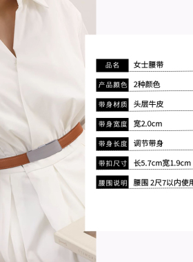 獒牛女真皮合金细腰带