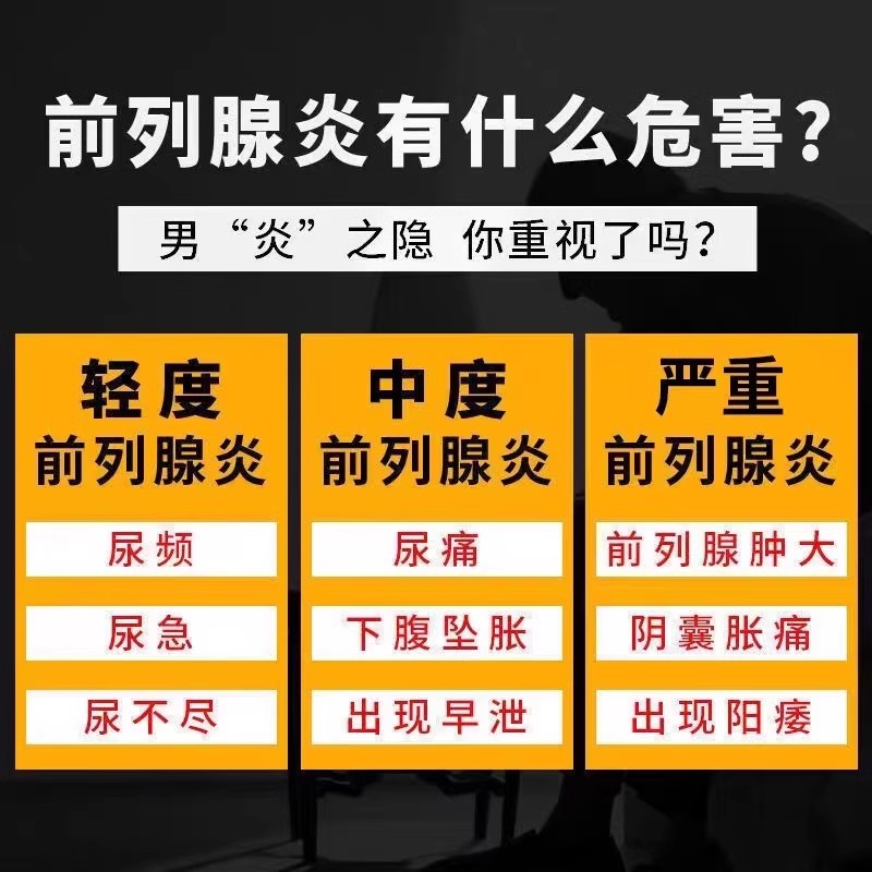 普乐安片正品官方旗舰店消炎药前列腺炎专用药肥大增生尿频尿急LY - 图2