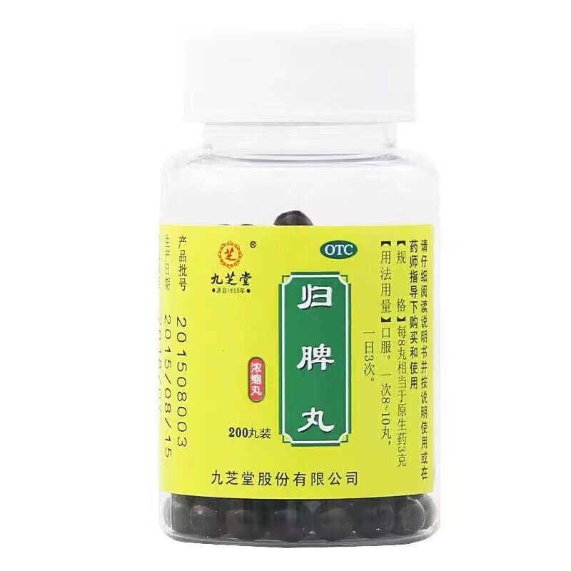 健脾养心心脾两虚症见心悸怔忡zm药 世鸿大药房健脾益肾