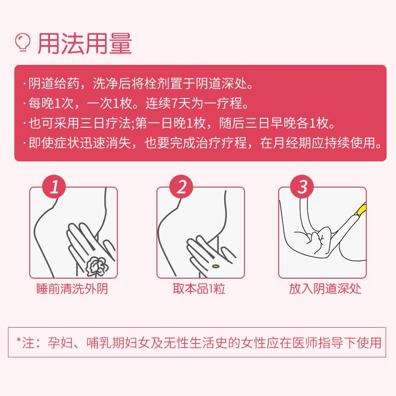  世鸿大药房妇科用药