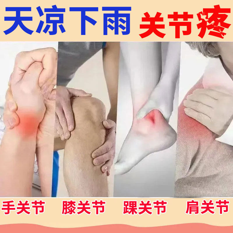 妙济丸治手麻脚麻膝关节药补益肝肾 世鸿大药房风湿骨外伤