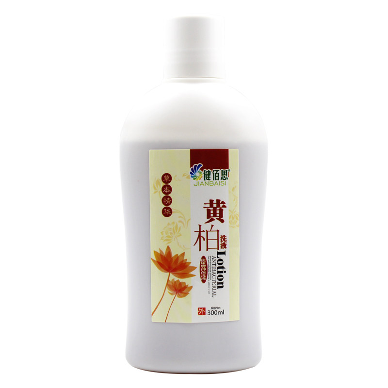 健佰思 黄柏抑菌洗液 300ml妇科妇女阴道冲洗外阴日常护理ME