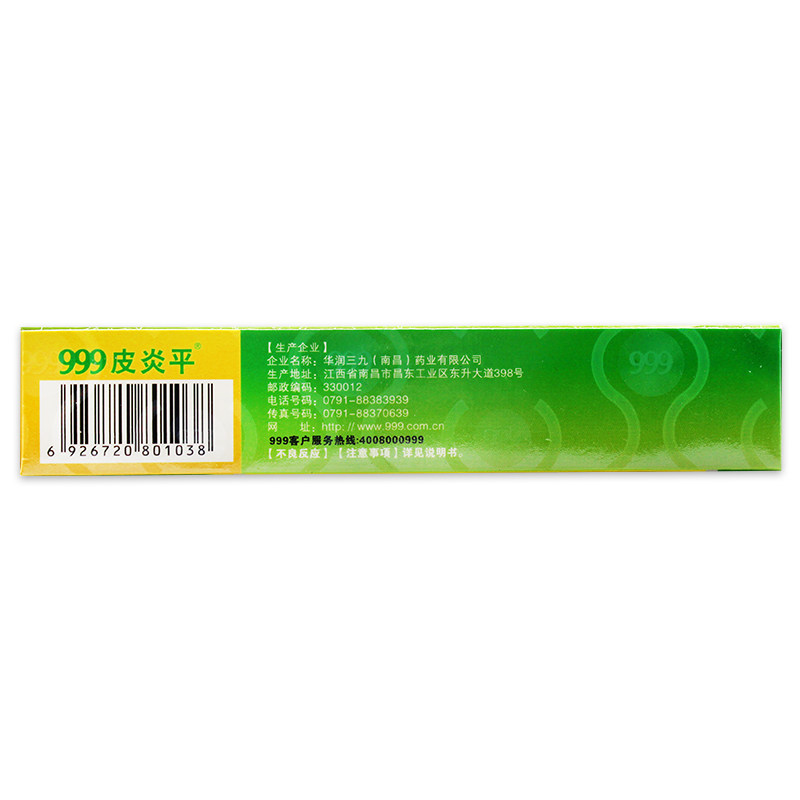 999皮炎平10g湿疹糠酸莫米松凝胶 世鸿大药房抗菌消炎