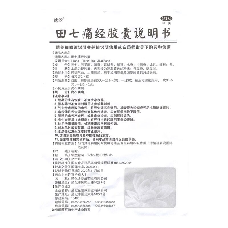  世鸿大药房妇科用药