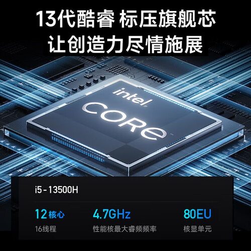 Xiaomi/小米笔记本RedmiBook16 2024/i5新款16寸学生轻薄红米电脑 - 图1