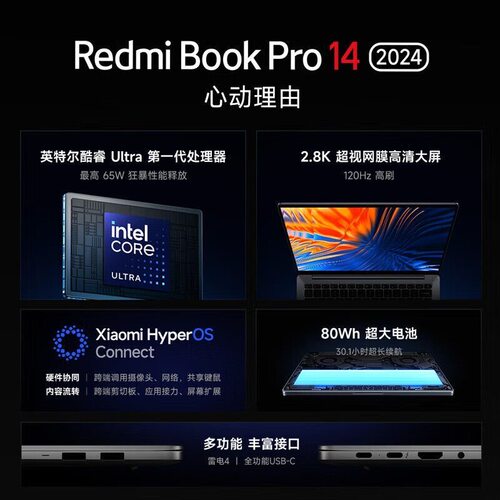Xiaomi/小米 RedmiBook Pro 14/15轻薄办公学生i5红米笔记本电脑 - 图0