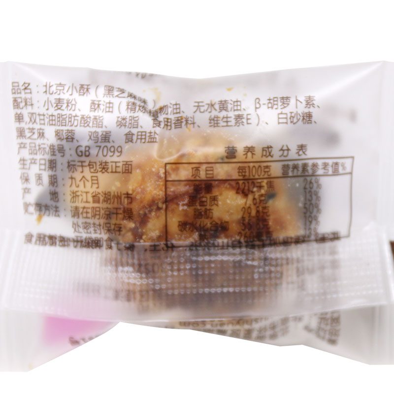 正品御食园小酥500g北京一口酥多口味混装特产办公素食零食糕点心