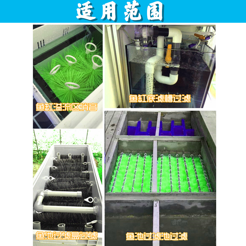 锦鲤鱼池毛刷过滤培菌水池过滤材料沉淀仓毛刷仓水族箱鱼池底滤刷 - 图2