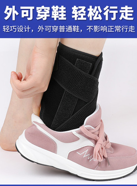 护踝固定脚腕韧带拉伤康复支具