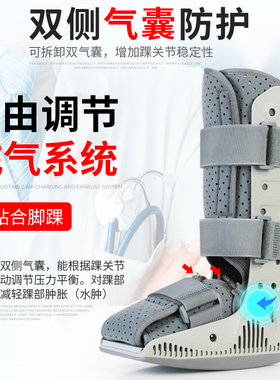 康复鞋踝关节固定支具支架小腿脚