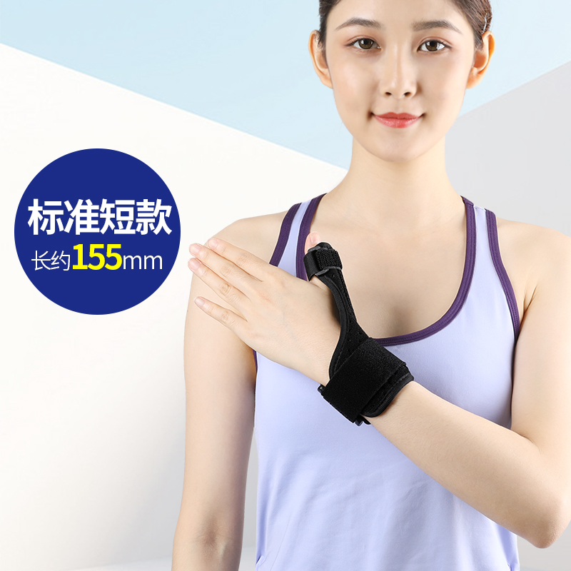 腱鞘炎囊肿医用护腕女大拇指护具妈妈手腕固定指套手指扭伤手套,淘宝优惠券,粉丝福利购,淘宝优惠卷
