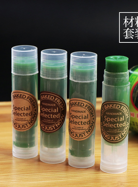青草膏材料分装瓶空管口红唇膏壳