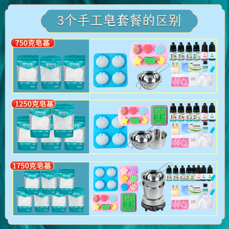 手工皂diy材料包自制模具套装皂基 草沐岚手工皂/精油皂