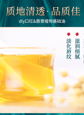 草沐岚自制diy口红杏仁油植物油