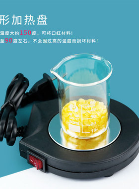 diy岚岚迷形材料工具加热器材
