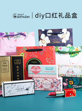 草沐岚diy包装手工礼盒口红