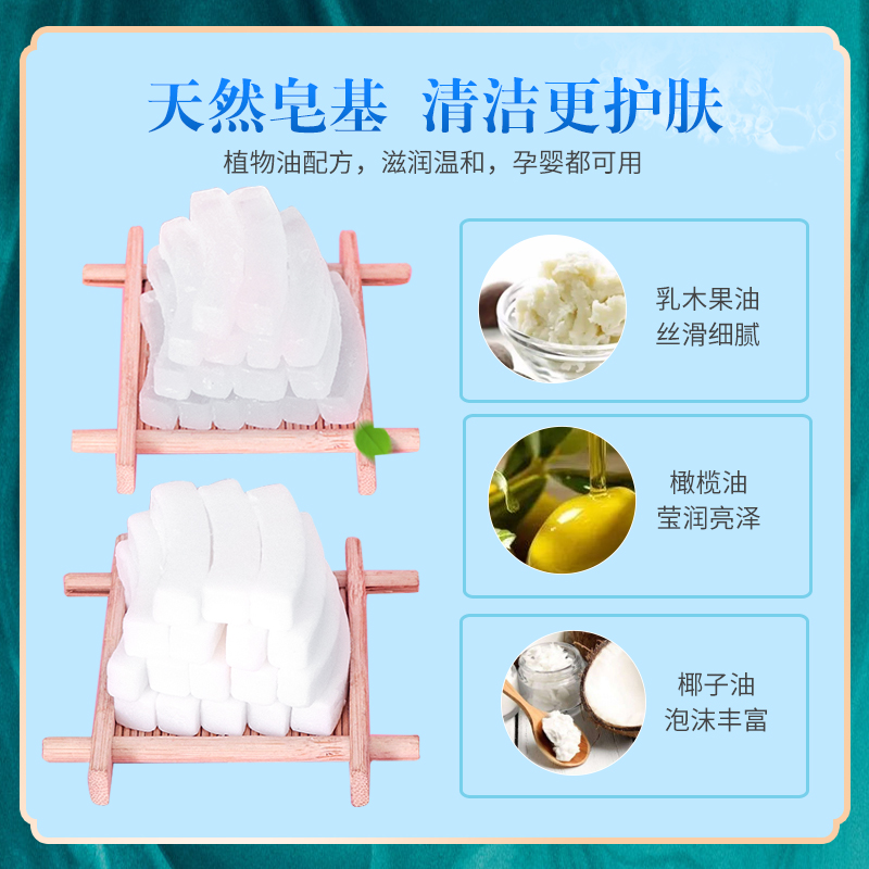 手工皂diy材料包自制皂基母乳香肥皂模具制作工具植物油皂套装