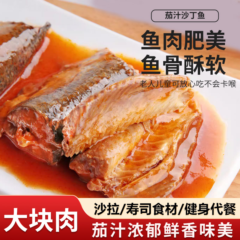 比奇沙丁鱼罐头 进口原料即食海鲜罐头95g*9罐办公室加餐新品包邮 - 图3