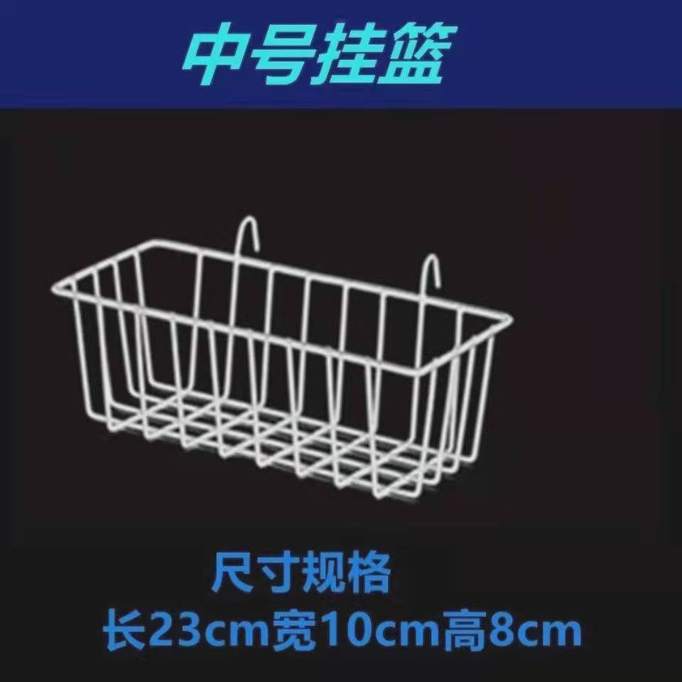 Grid mesh hole board hanging basket wire mesh storage basket supermarket multi-functional storage basket exhibition display rack pendant