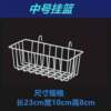 Grid mesh hole board hanging basket wire mesh storage basket supermarket multi-functional storage basket exhibition display rack pendant