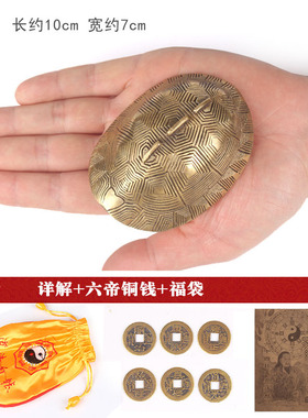 摇卦纯铜龟壳摆件六爻卦工具铜龟壳金钱卦铜钱带解签卦具