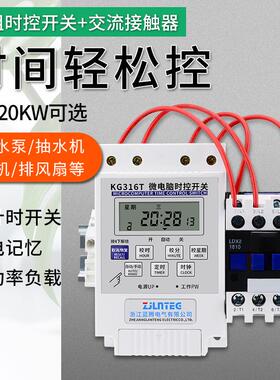 大功率定时开关220V时控3