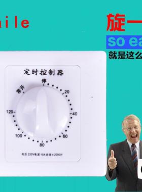 消毒灯定时器机械式倒计