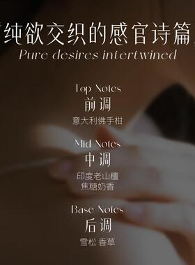 Fomomy/浮气缪斯之境香水纯欲淡香白檀斩男奶酥果檀香缪斯之镜