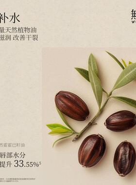 无妨特护液体唇膜 去死皮淡化唇纹 保湿滋润修敏唇敏可用唇膏礼物