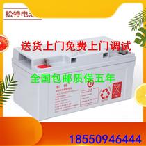 Songte storage battery ST-X12v65AH durable 12V65AH sealed lead-acid valve control system power supply