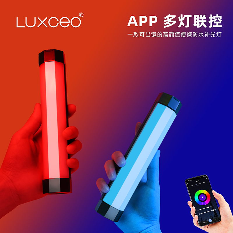 luxceo乐士欧P200全彩RGB光绘手持led补光灯防水摄影拍照便携小型棒灯面光下巴灯色温充电智能APP遥控外拍灯 - 图3