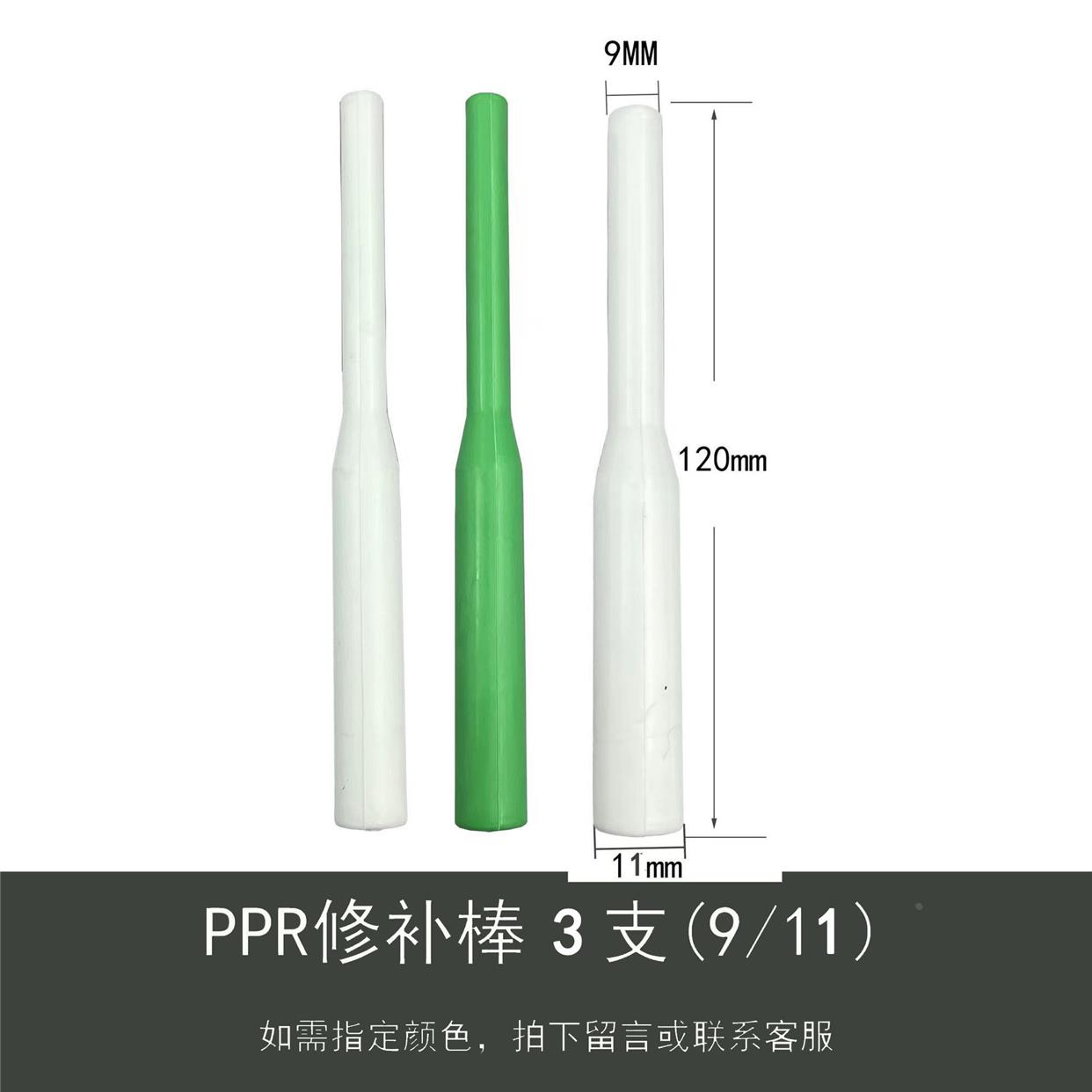 PPR水管修补工具PE补漏神器补孔热熔器模头PERT免砸墙维修胶棒 - 图2