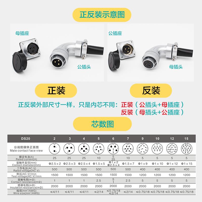 威浦防水弯式航空插头插座WY16-2-3-4-5芯7芯9芯10芯TV+Z弯头方座 - 图2